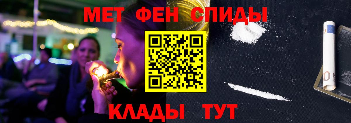 Амфетамин VHQ Хабаровск
