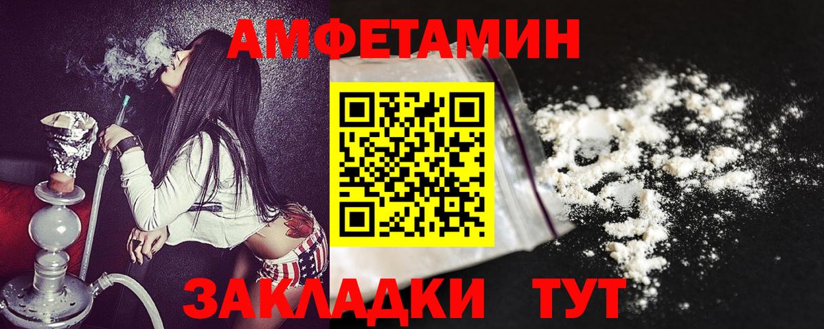 Amphetamine 97%  Вход с VPN  Амфетамин  АМФЕТАМИН  Хабаровск 