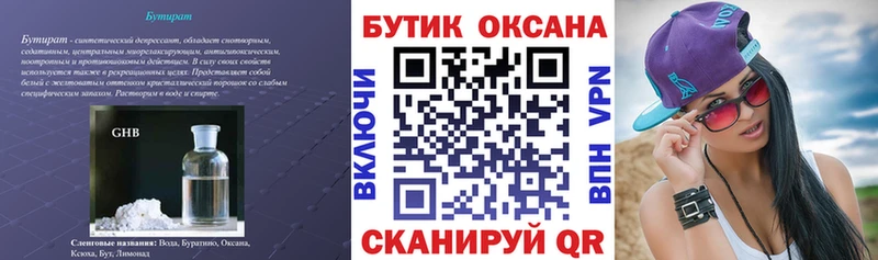 даркнет клад  Хабаровск  БУТИРАТ 1.4BDO 