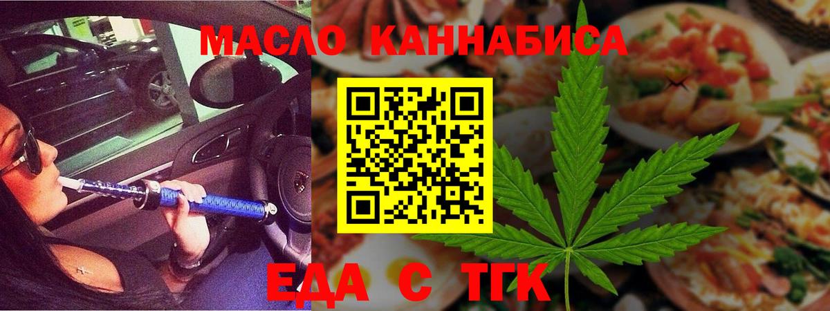 Хабаровск  Canna-Cookies марихуана  Вход с VPN 