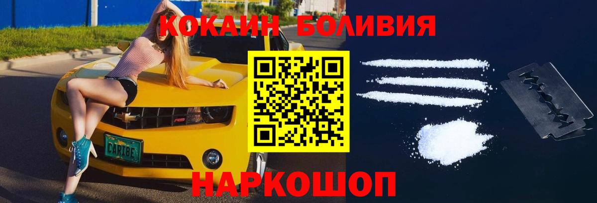 Cocaine Перу Хабаровск