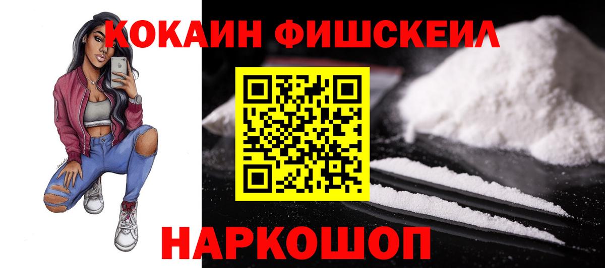 Хабаровск  COCAIN Эквадор  Вход с VPN  COCAIN 98% 