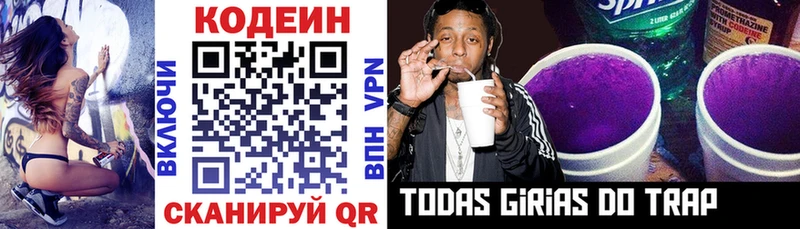 купить  сайты  Хабаровск  Codein Purple Drank 