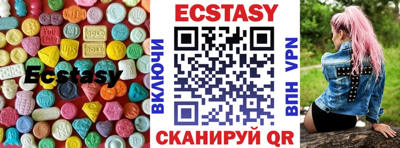 Ecstasy 250 мг  Хабаровск 