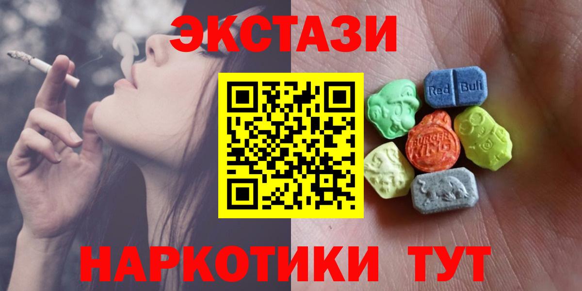 ЭКСТАЗИ  Ecstasy таблы  Вход с VPN  Ecstasy louis Vuitton  Хабаровск 
