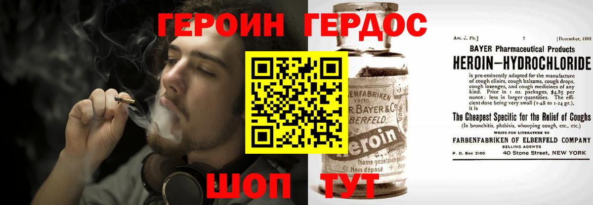 ГЕРОИН  Вход с VPN  Хабаровск  ГЕРОИН VHQ 