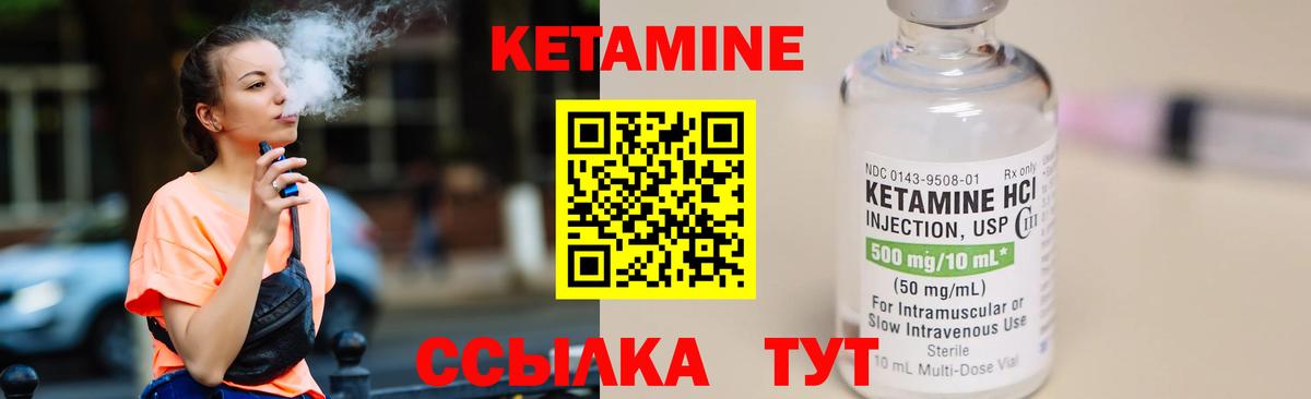 КЕТАМИН VHQ  Вход с VPN  Кетамин ketamine  Хабаровск 