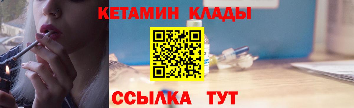 Кетамин VHQ Хабаровск