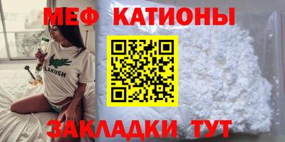 мяу мяу кристалл Донской