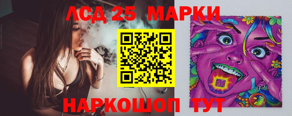 Лсд 25 экстази кислота  ЛСД экстази  Хабаровск  Вход с VPN  ЛСД экстази кислота 