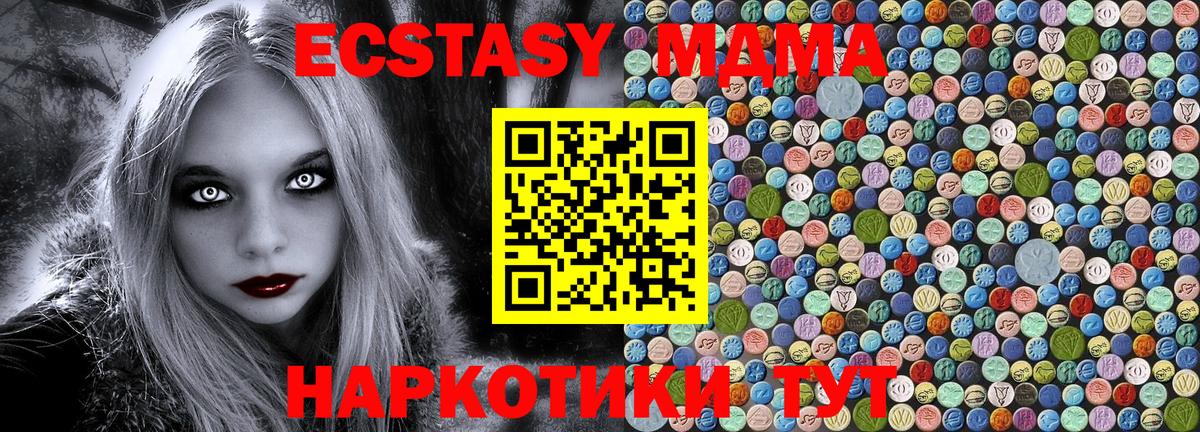 МДМА crystal Хабаровск