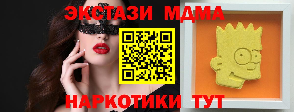 Хабаровск  MDMA VHQ  Вход с VPN 