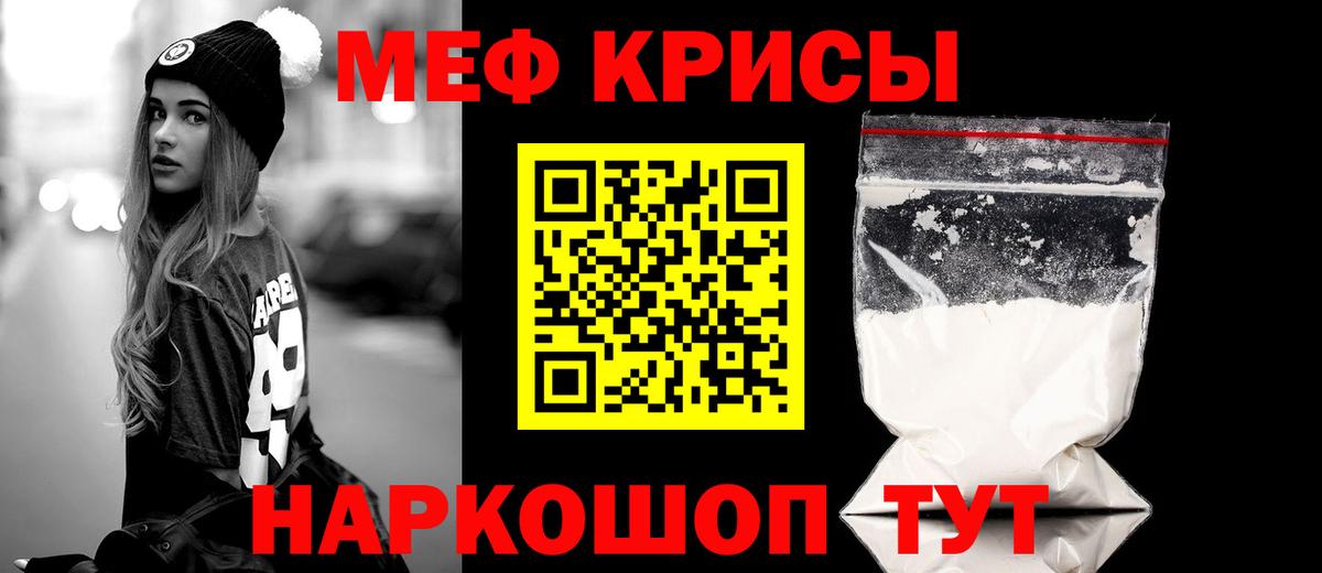 Мефедрон мука Хабаровск