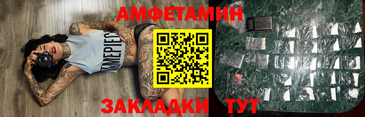 Метамфетамин Декстрометамфетамин 99.9%  Вход с VPN  Хабаровск 