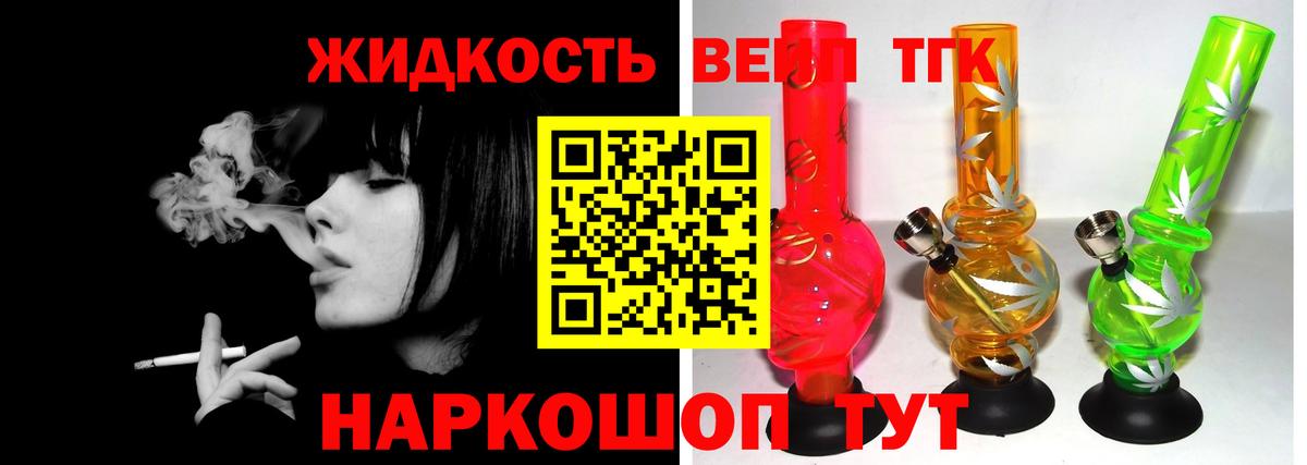 Хабаровск  ТГК концентрат  Дистиллят ТГК THC oil  где найти   Вход с VPN 